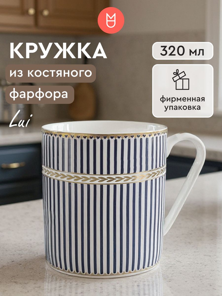 Кружка/ Чашка/ Кружка для чая #1