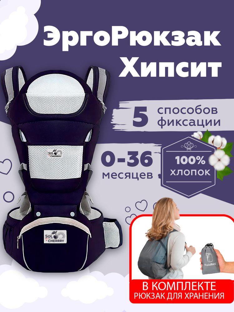 Эргорюкзак для малышей от 0. Слинг для новорожденных с 0 мес. #1