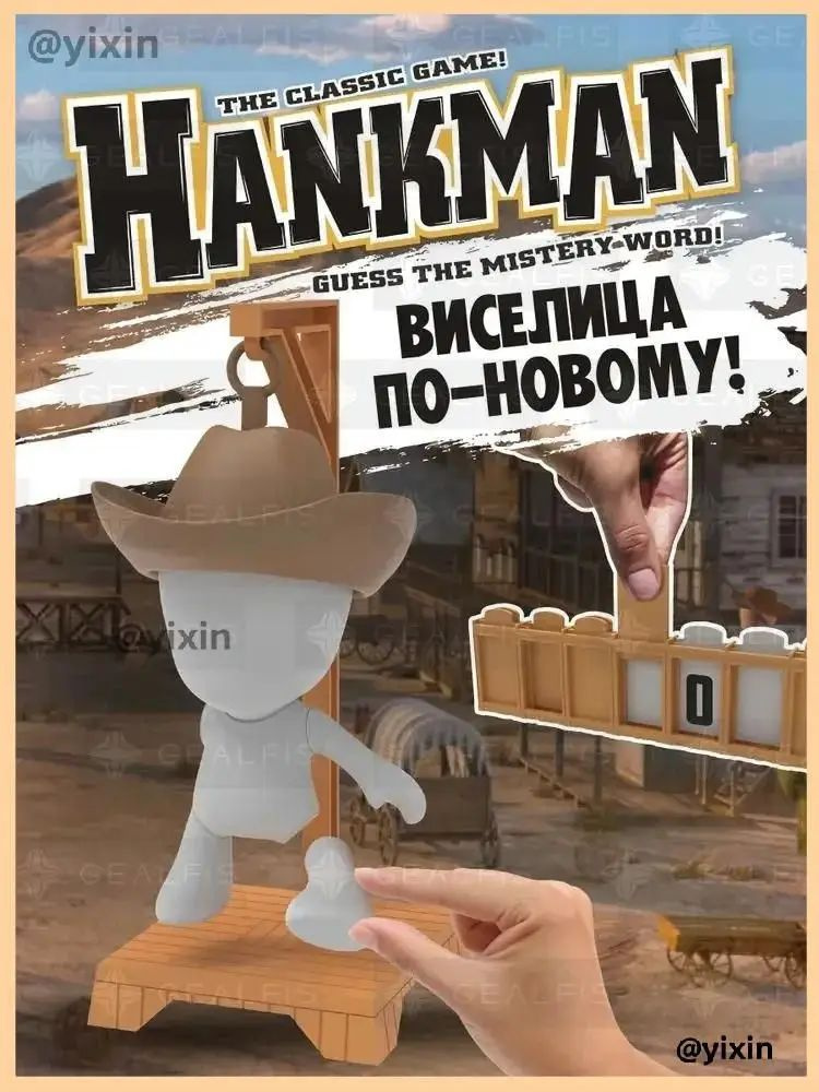 Настольная игра #1