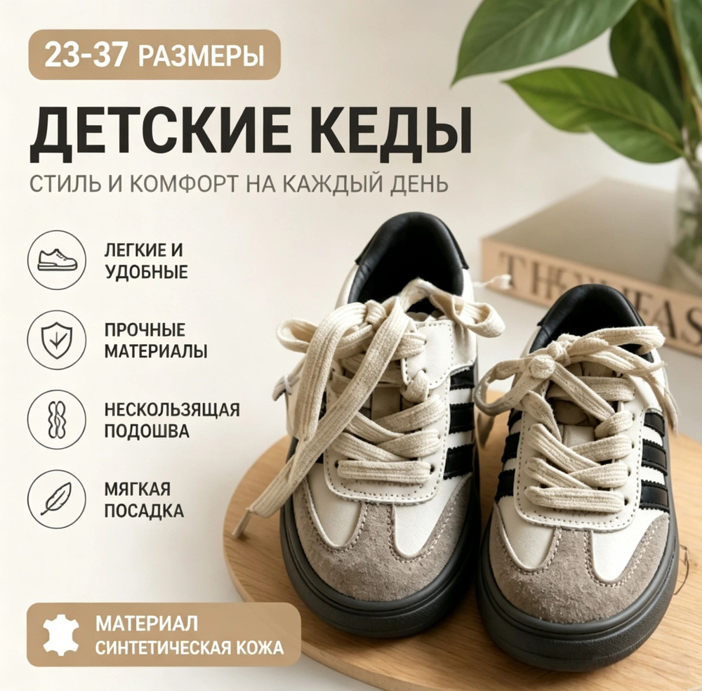 Кеды #1