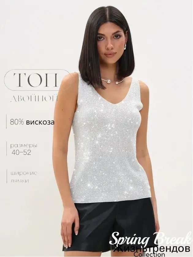 Топ, 1 шт #1