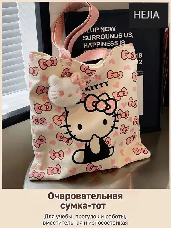 Сумка шоппер #1