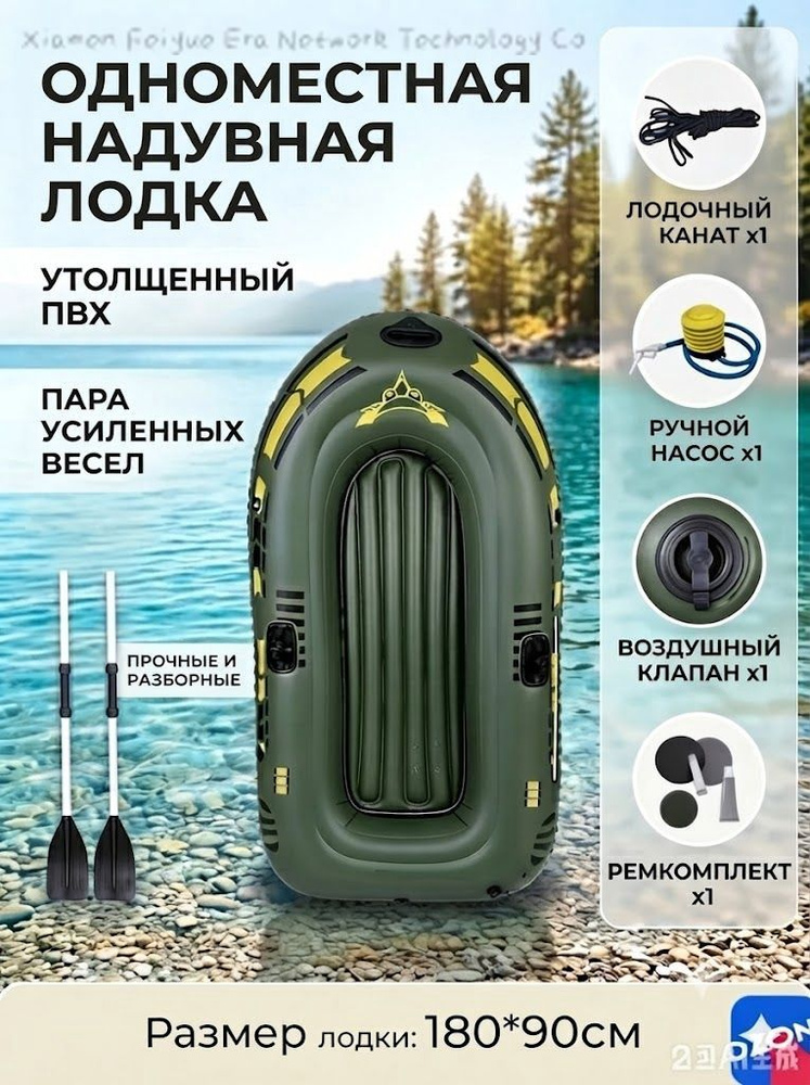 Лодка, 181 см #1