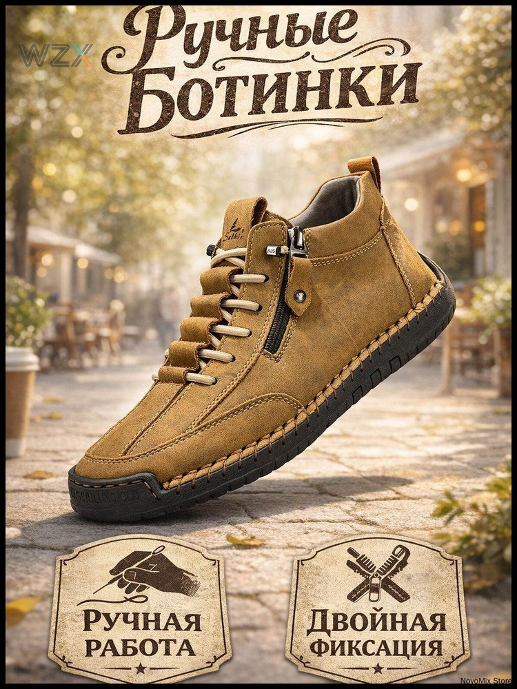 Ботинки #1
