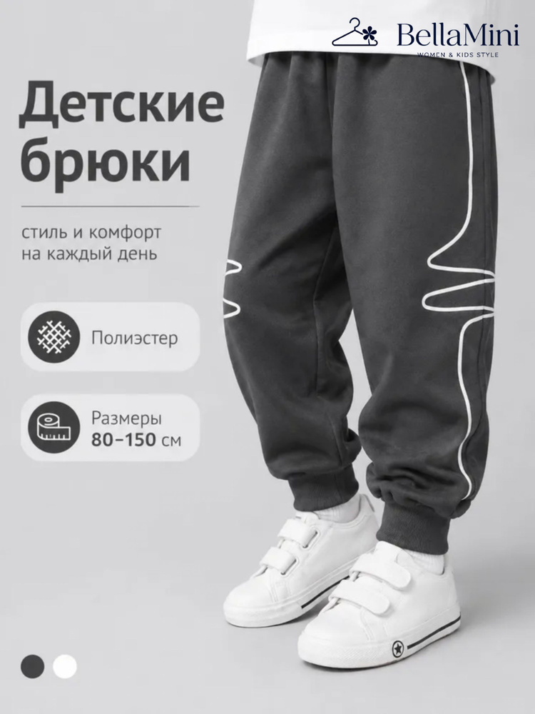 Брюки #1