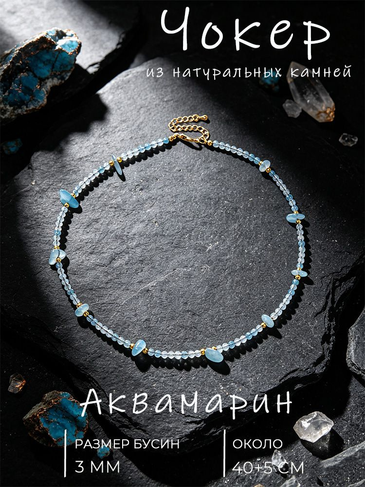 Чокер #1