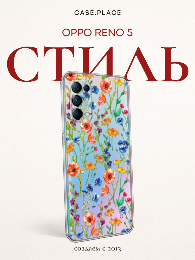 Силиконовый чехол на Oppo Reno 5 / Оппо Рено 5 с цветочками #1
