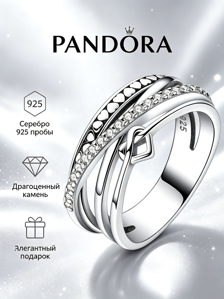 PANDORA Кольцо #1