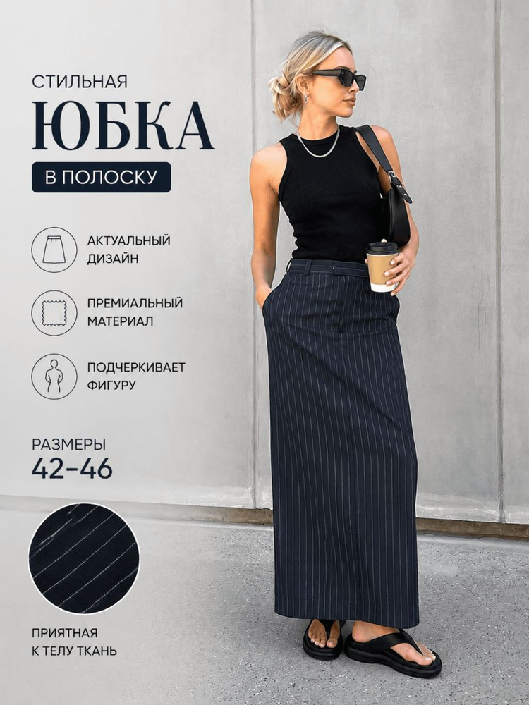 Юбка Massimo Dutti #1