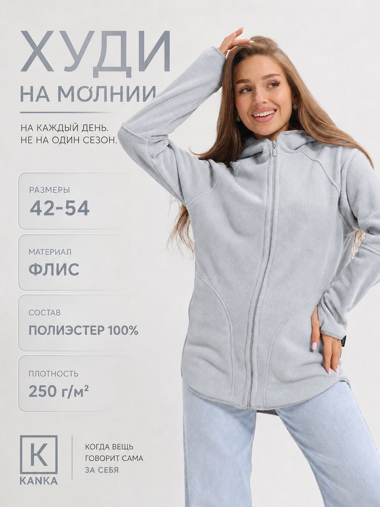 Худи KANKA #1