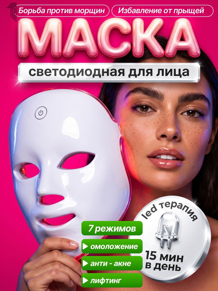 Фототерапия #1