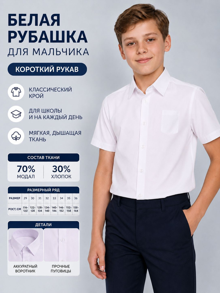 Рубашка Brostem #1