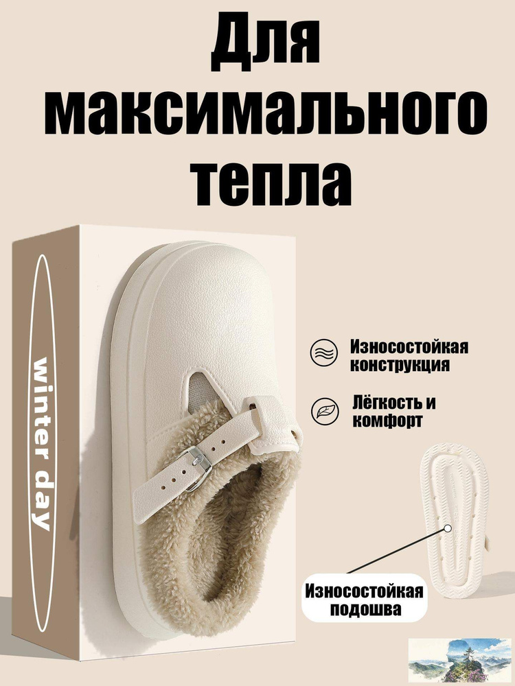 Галоши #1
