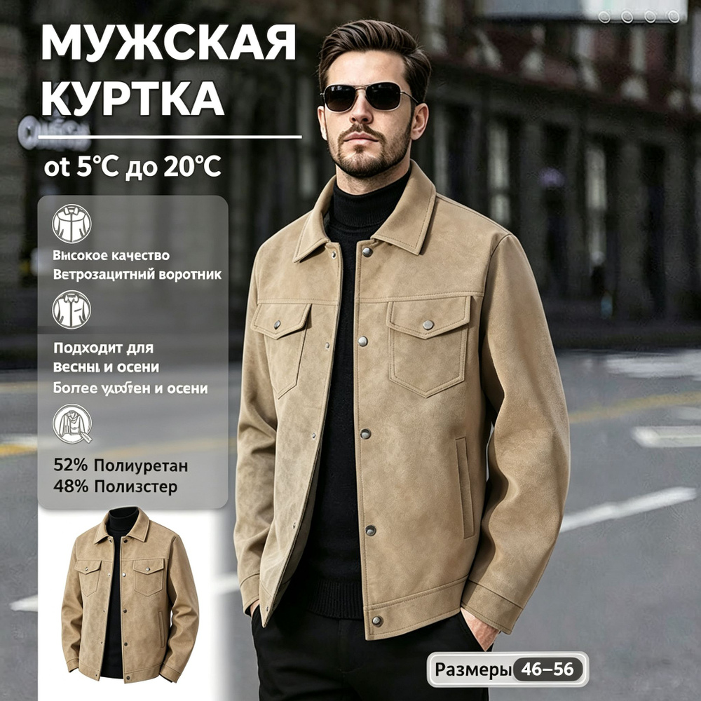 Куртка #1