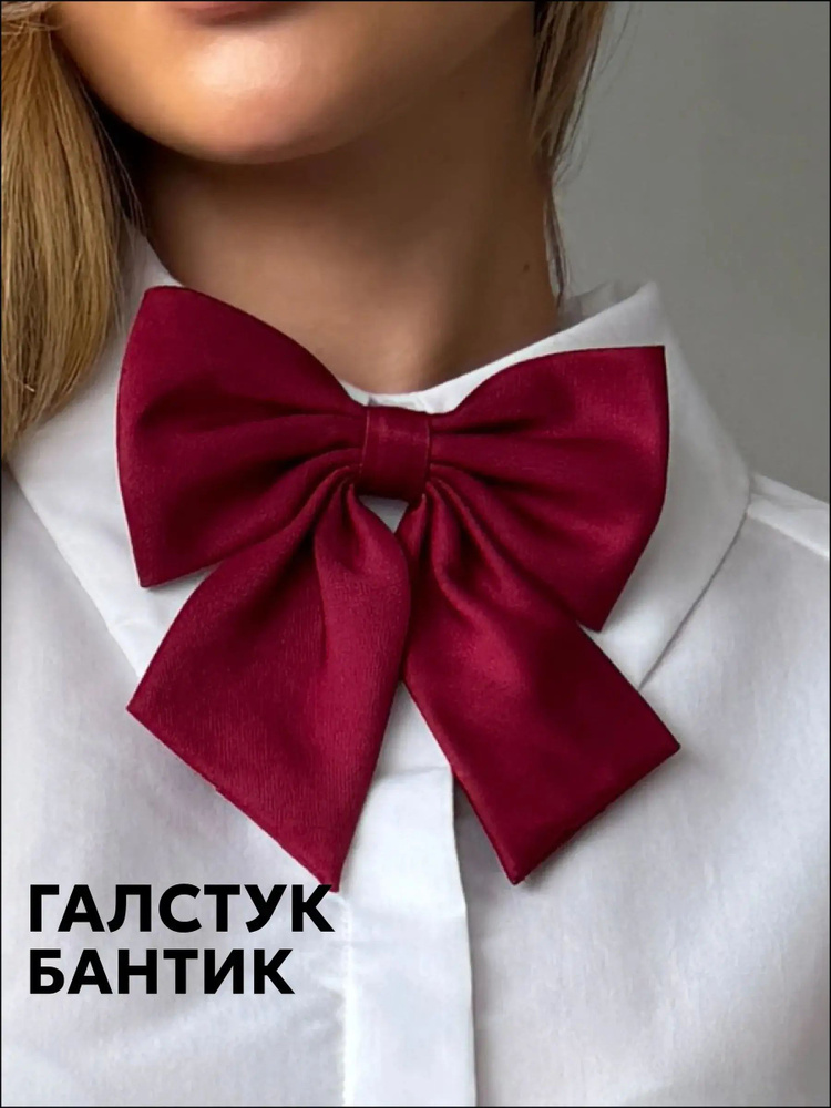 Галстук #1