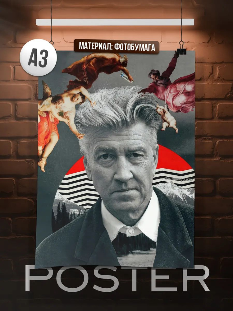 Постер А3 Дэвид Линч #1