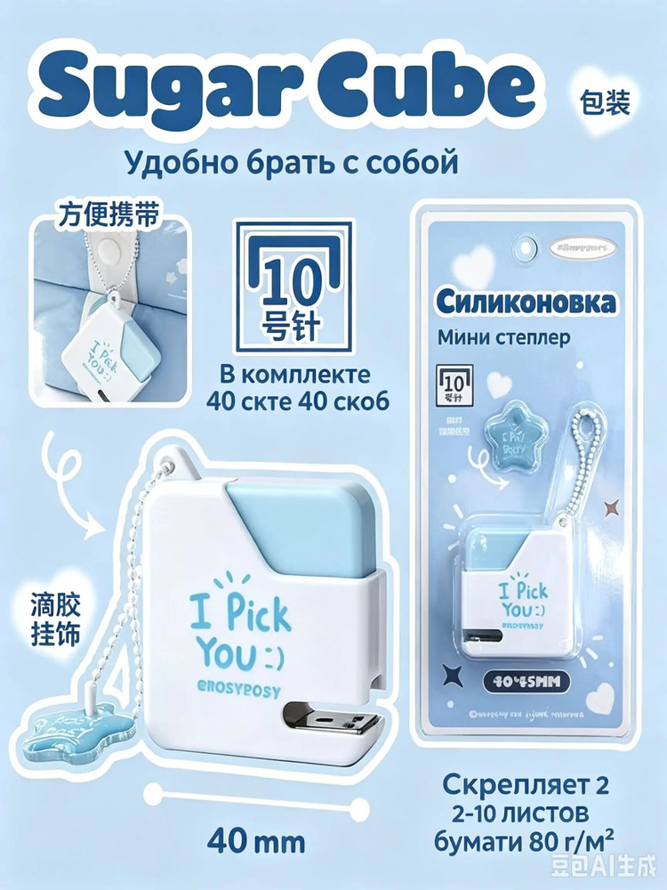  Степлер, до 10 листов #1