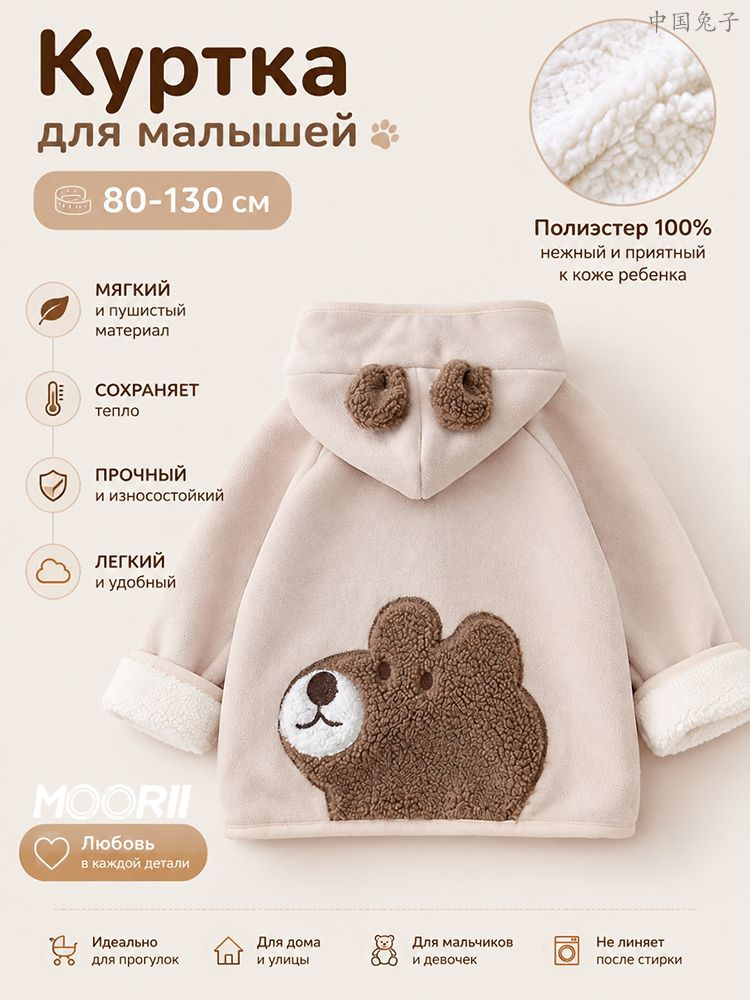 Куртка #1