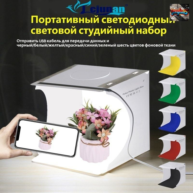 Фотобокс #1
