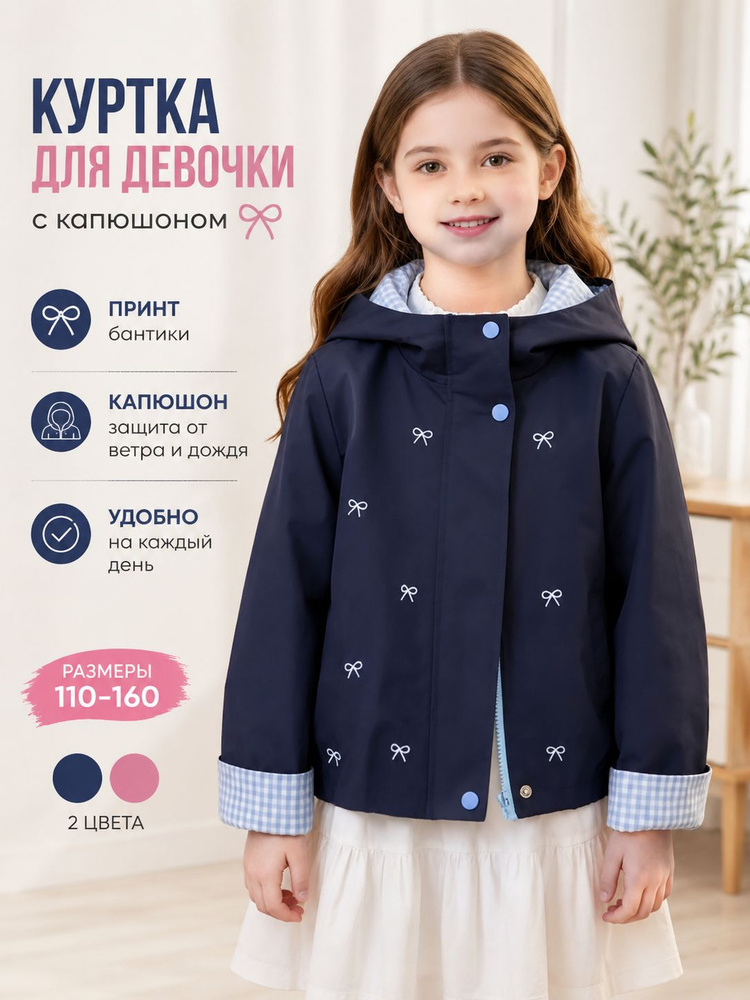Куртка #1