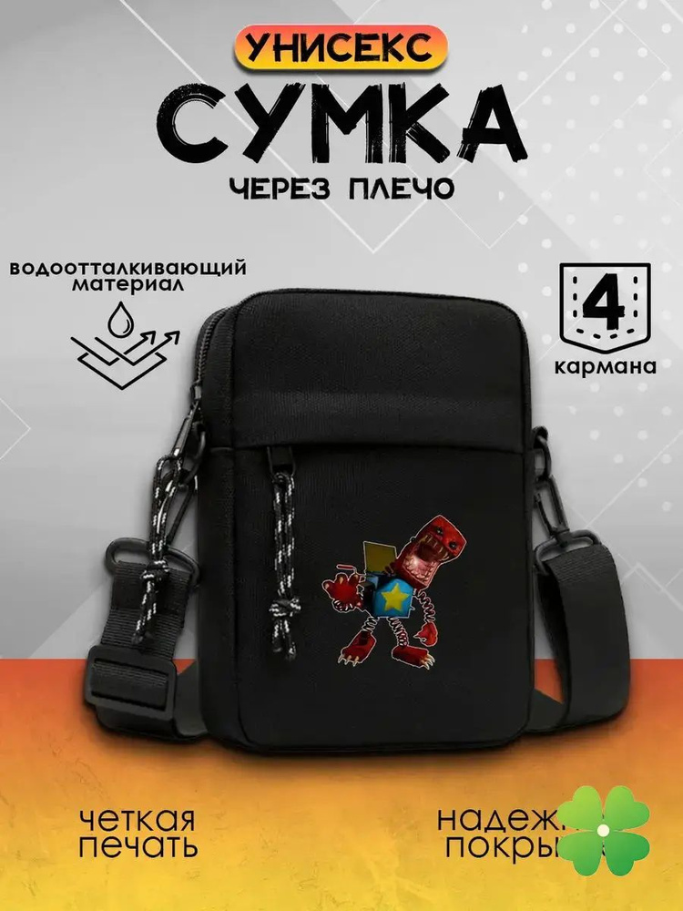 Pin Rex Сумка #1