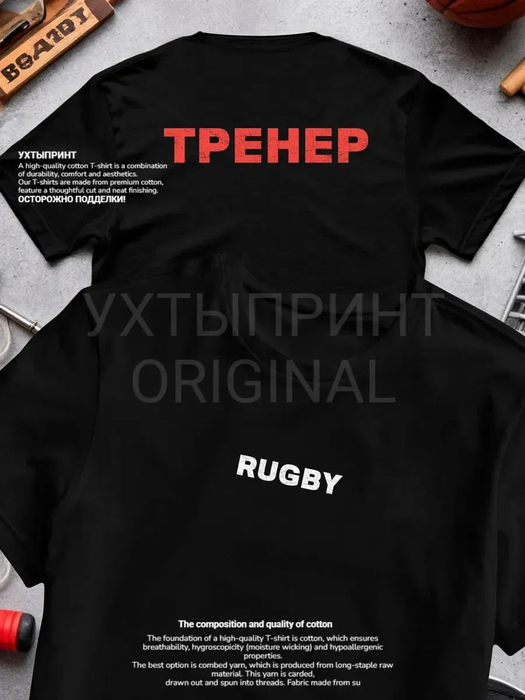 Футболка #1