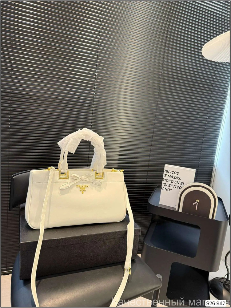 Prada Сумка #1