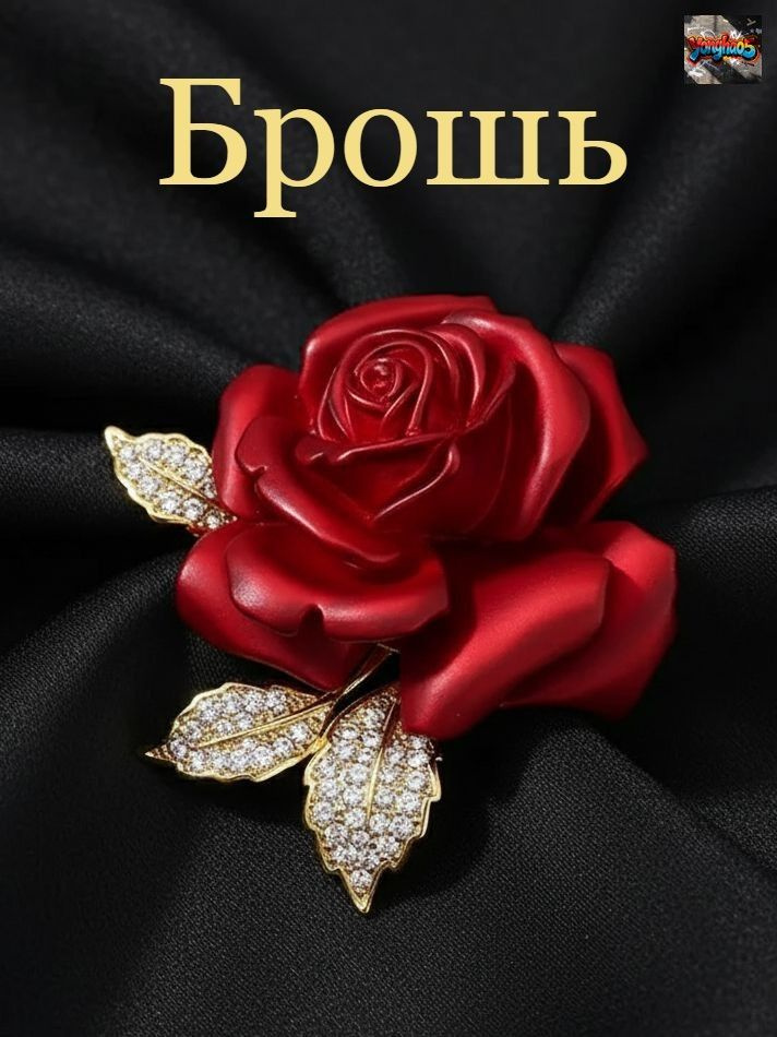 Брошь #1