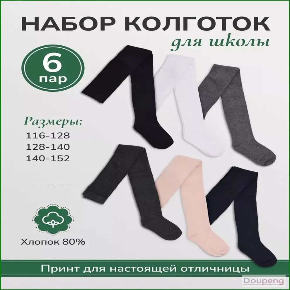 Колготки #1