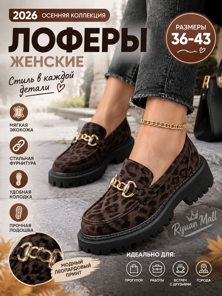 Туфли #1