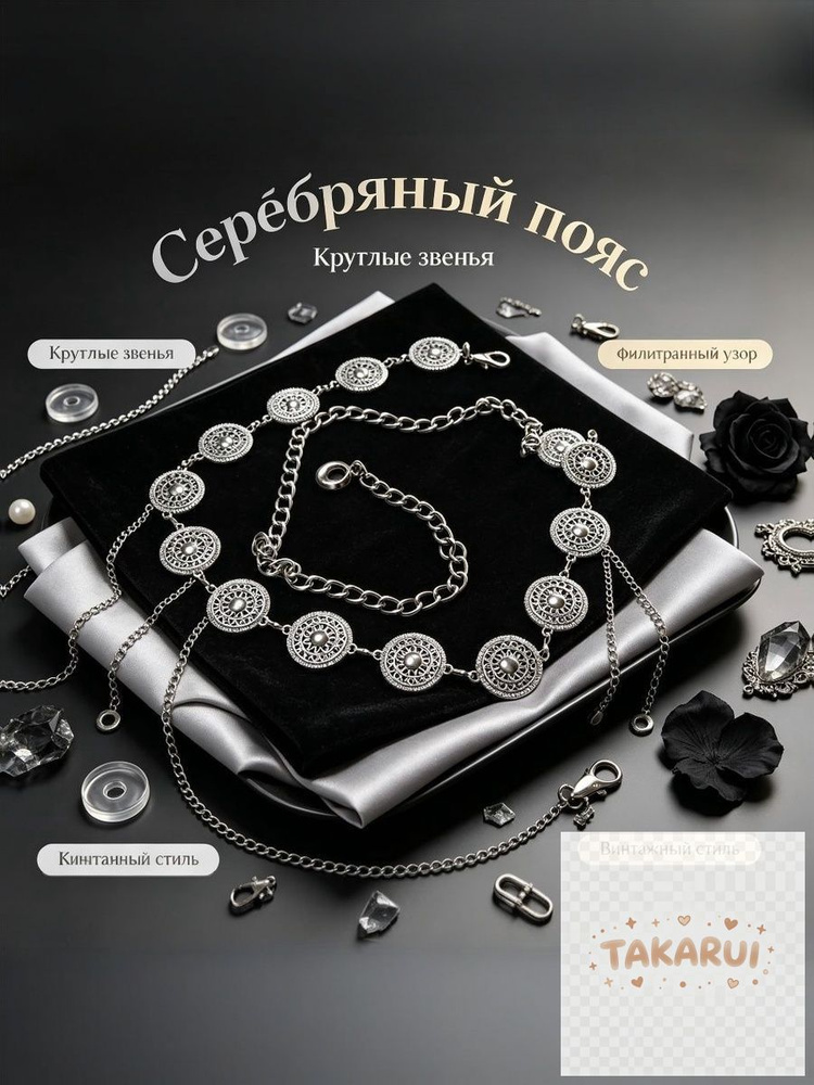 Пояс #1