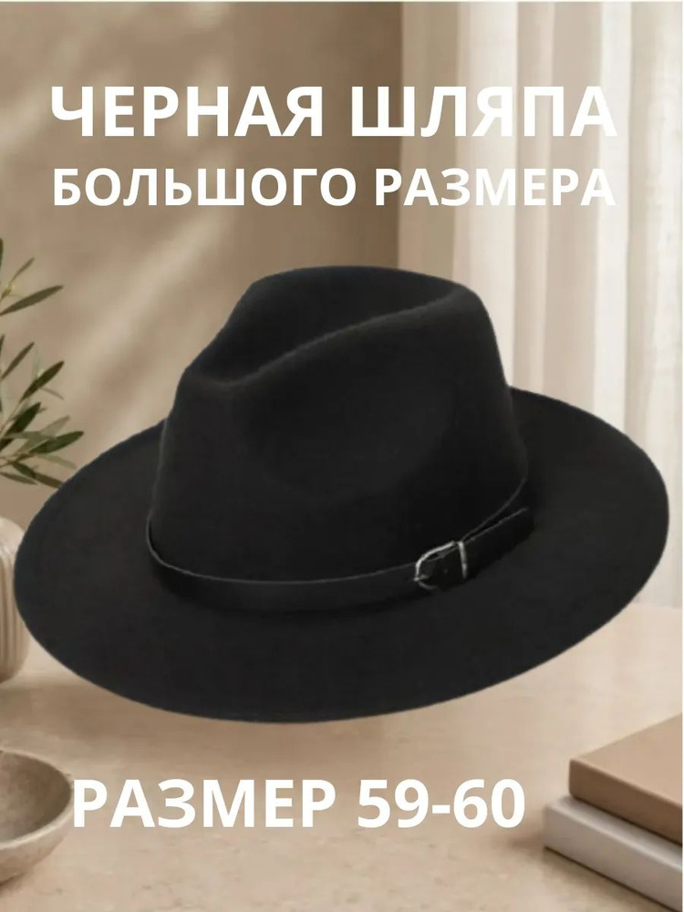 Шляпа #1
