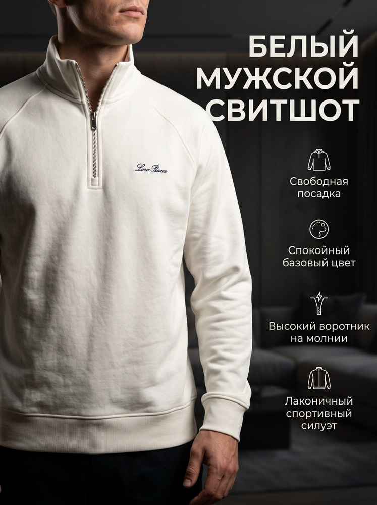 Свитшот #1