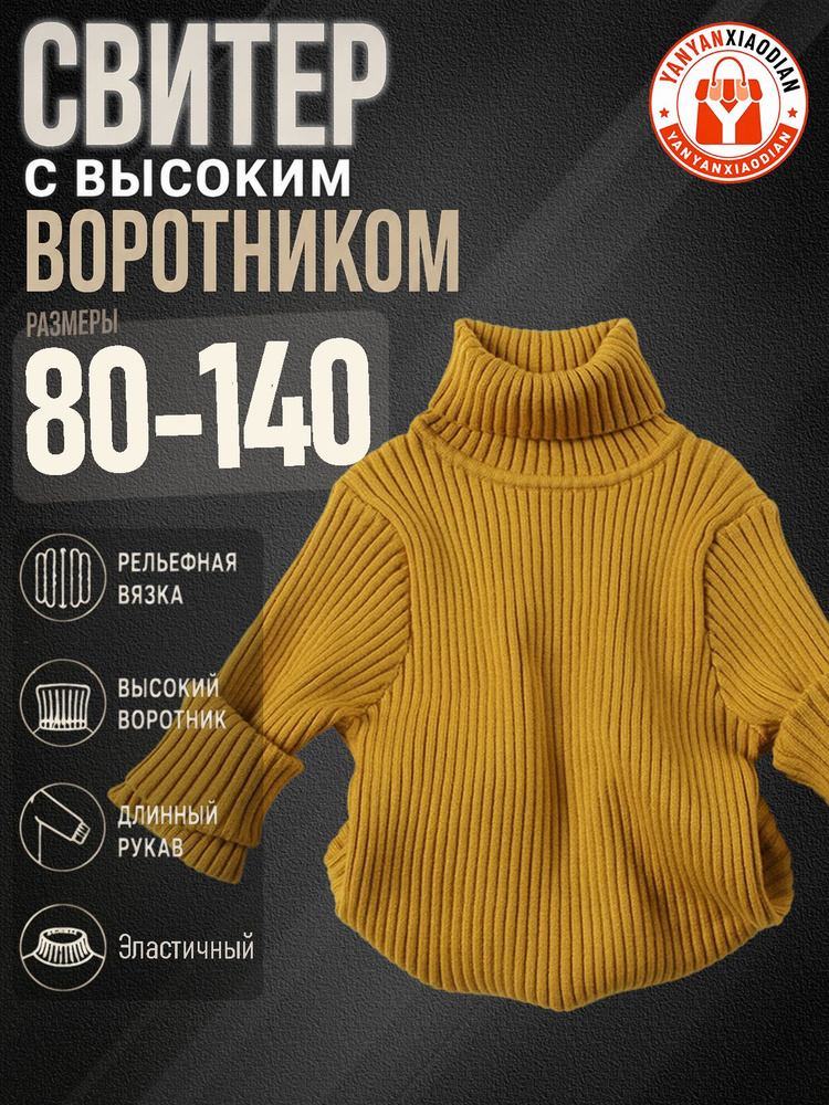 Свитер #1