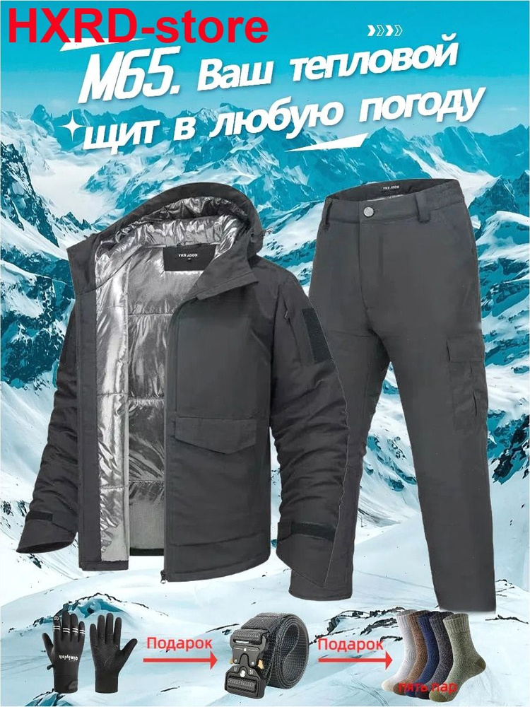 Рабочая одежда #1