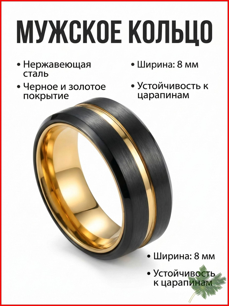 Кольцо #1