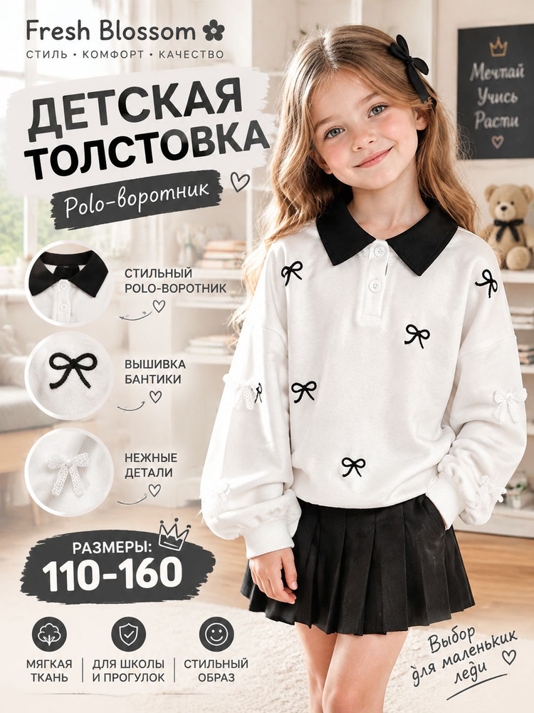 Толстовка #1