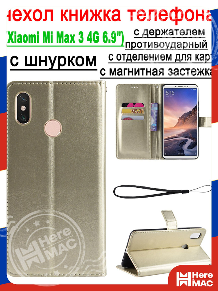Чехол для смартфона HereMac #1