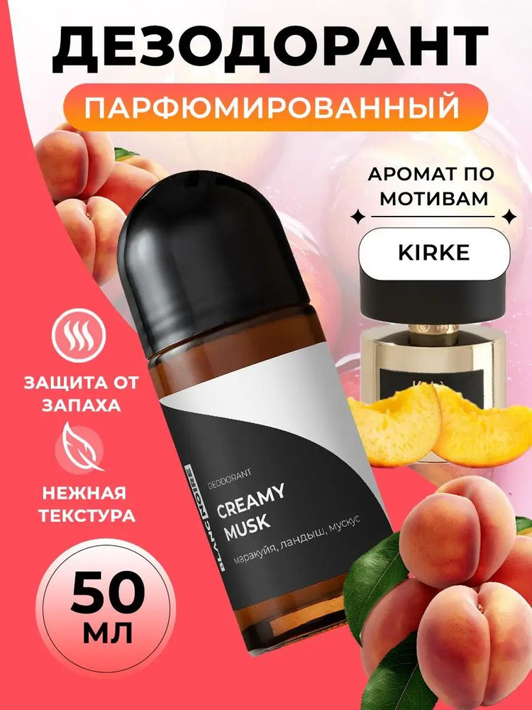 Дезодорант 50 мл #1