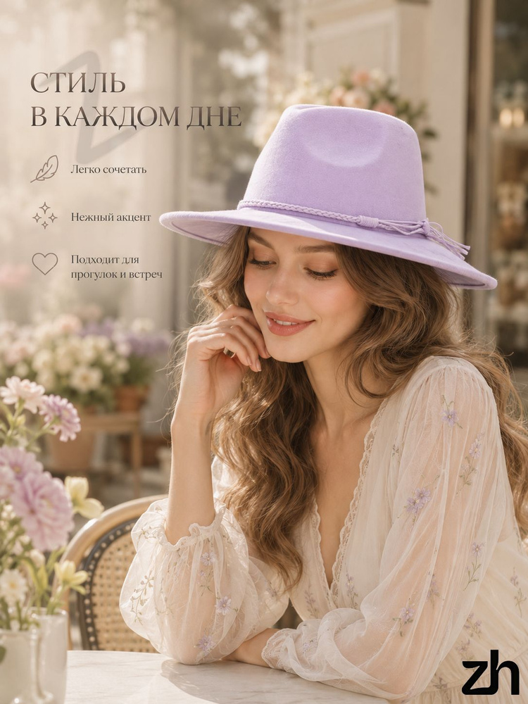 Шляпа #1