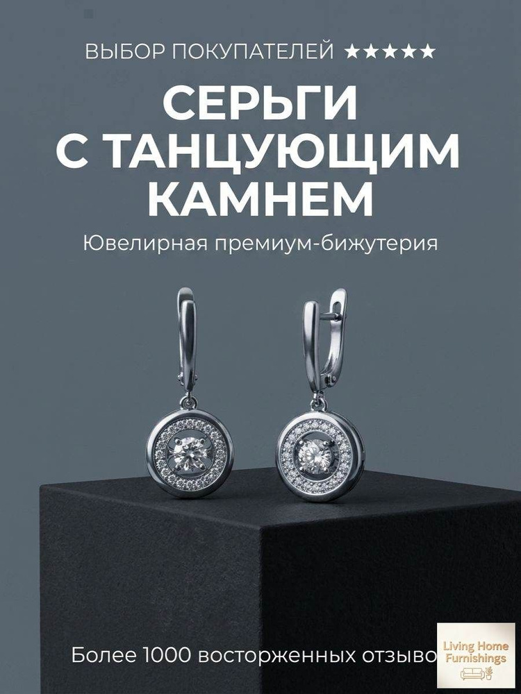 Серьги #1