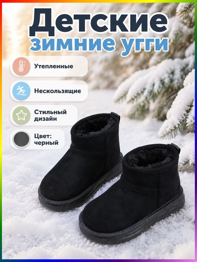 Угги #1