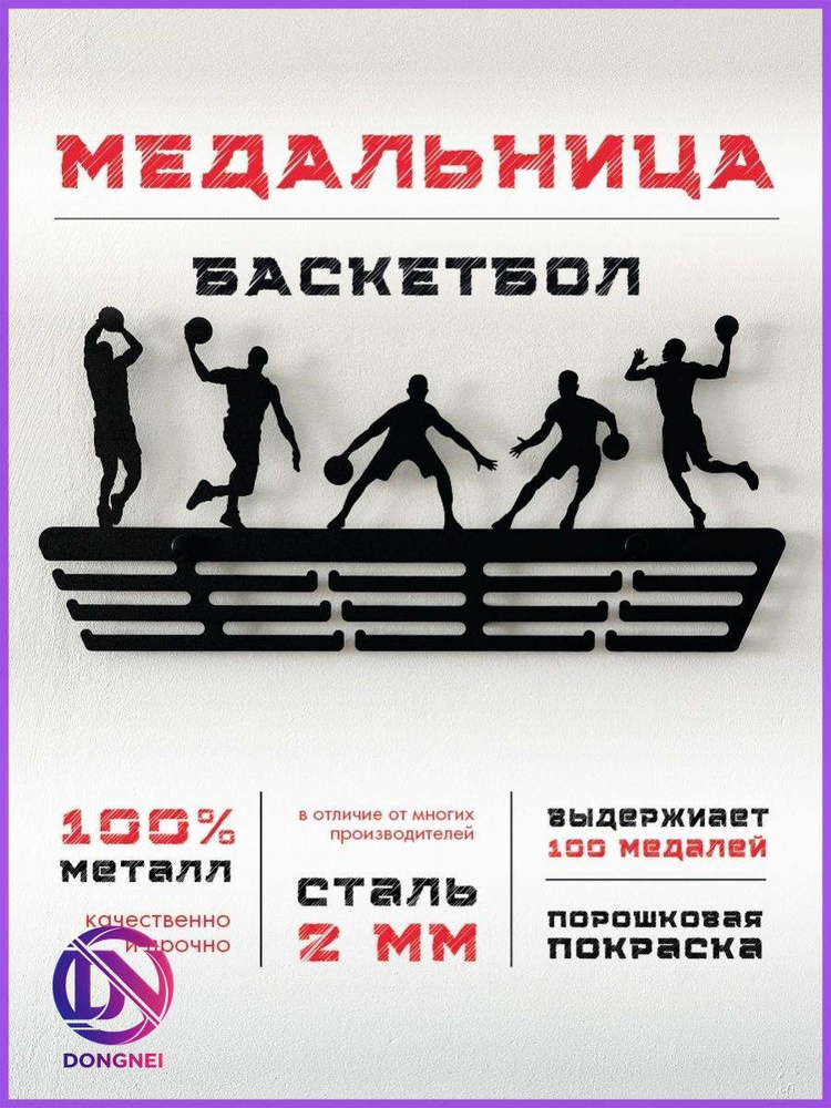 Медаллер #1