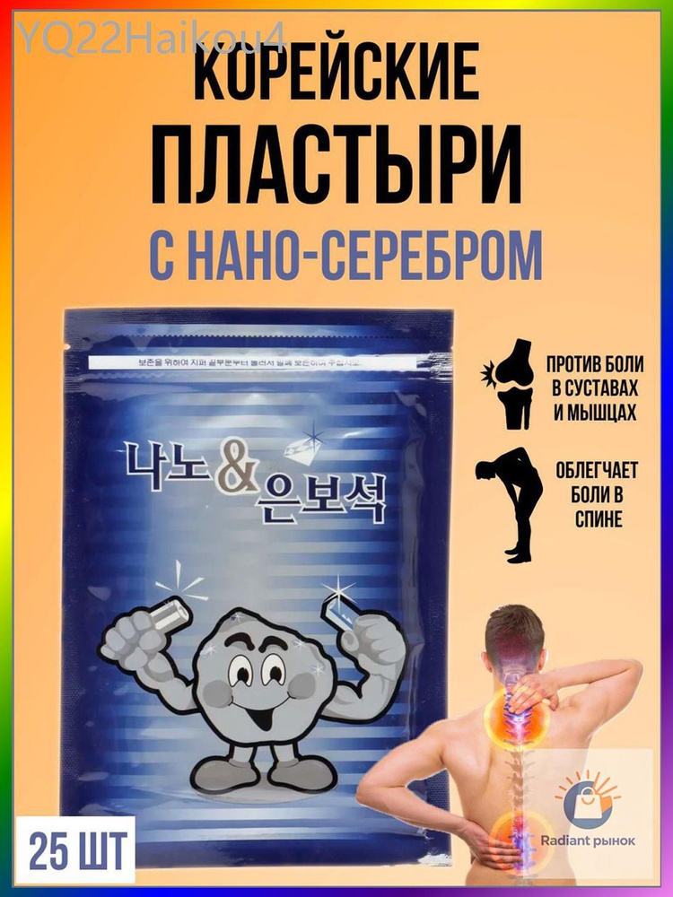 Патчи #1