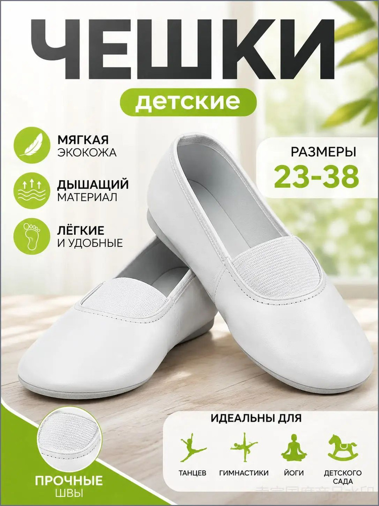 Чешки #1