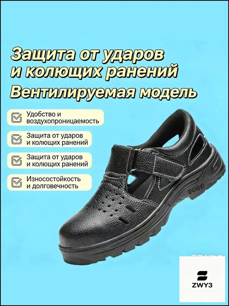 Ботинки рабочие #1