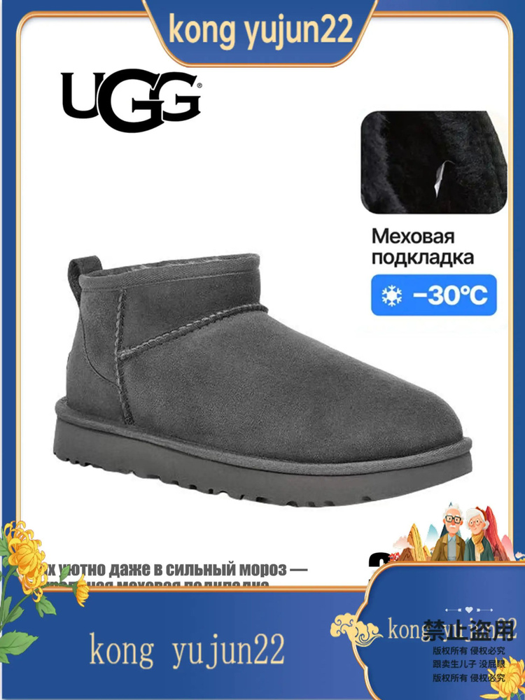 Угги UGG #1