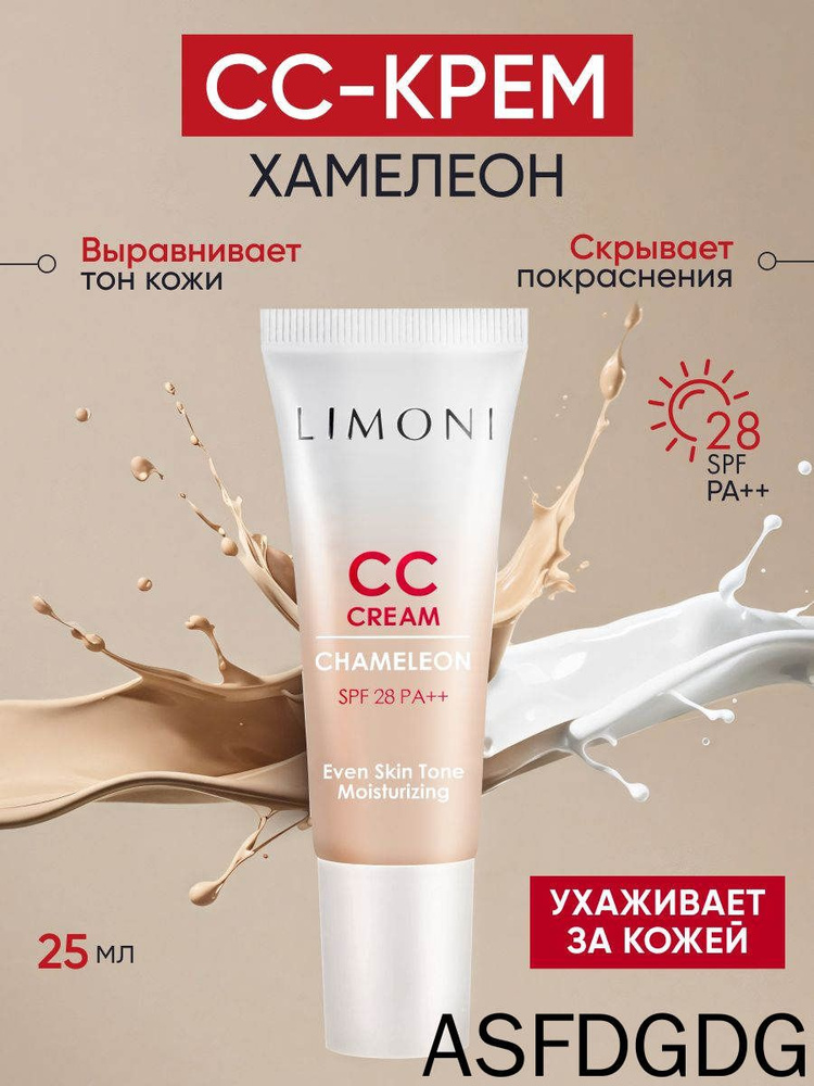 CC-средство #1