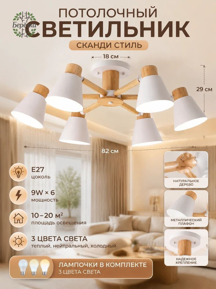 Люстра, E27, 54 Вт #1