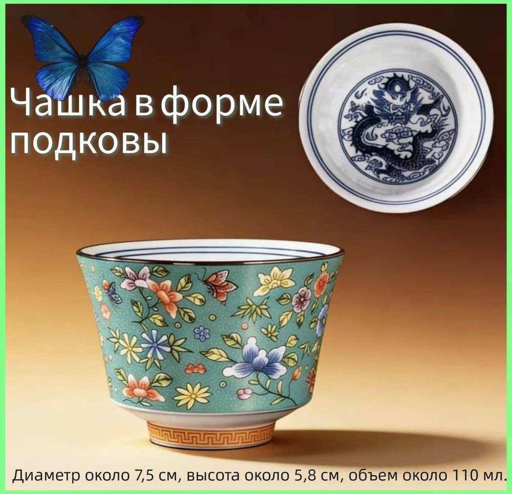 Чашка 110 мл #1